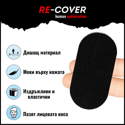 Re-cover Лепенки за Сън