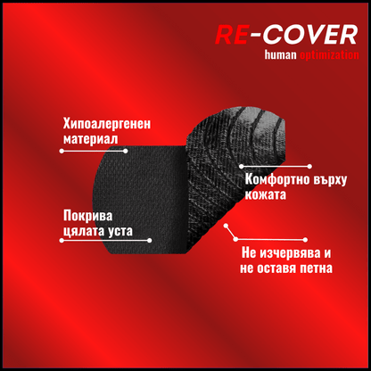 Re-cover Лепенки за Сън