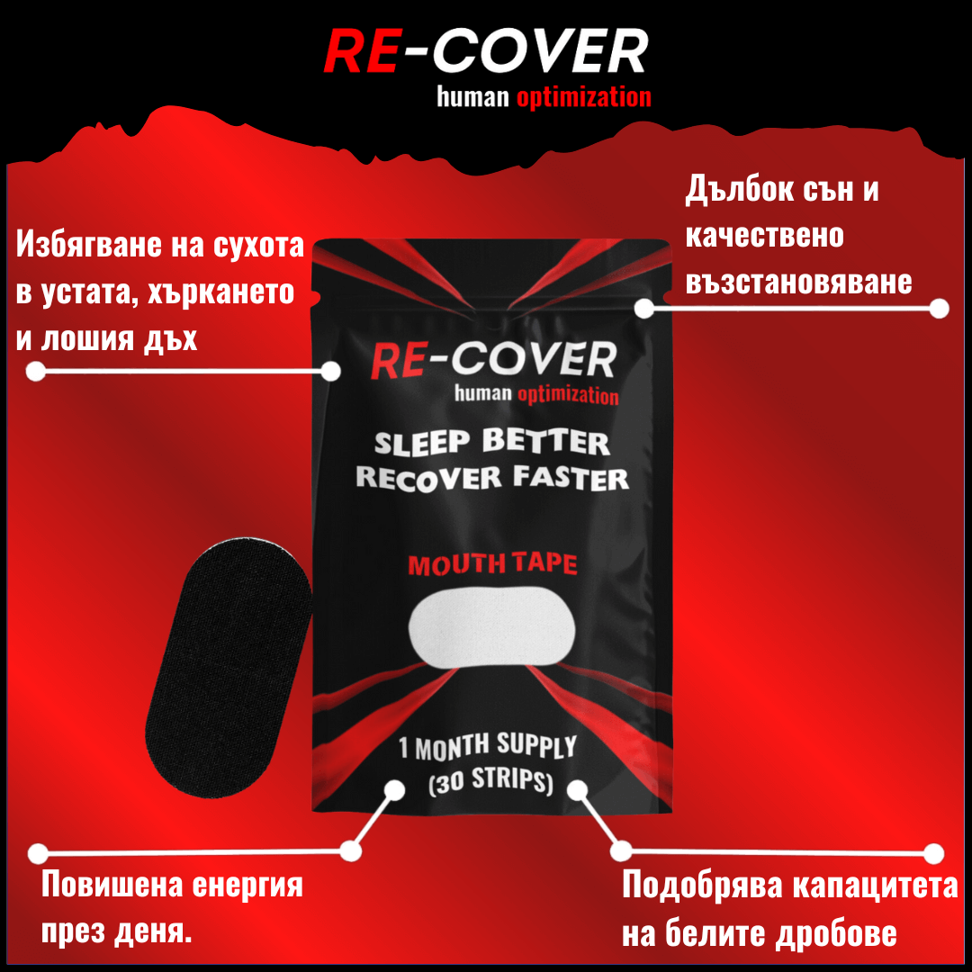 Re-cover Лепенки за Сън