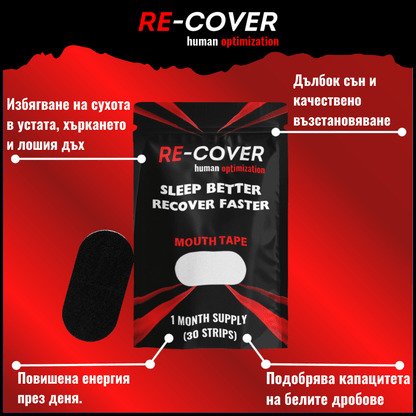 Re-cover Лепенки за Сън